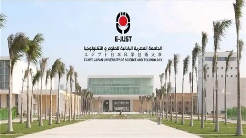 وظائف شاغرة بالجامعة المصرية اليابانية.. اعرف التفاصيل
