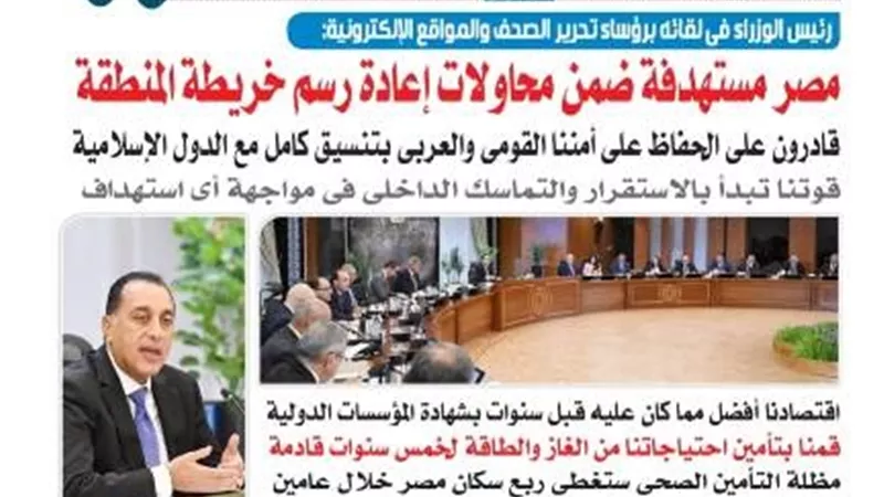عدد المساء اليوم الأربعاء 17 سبتمبر 2025