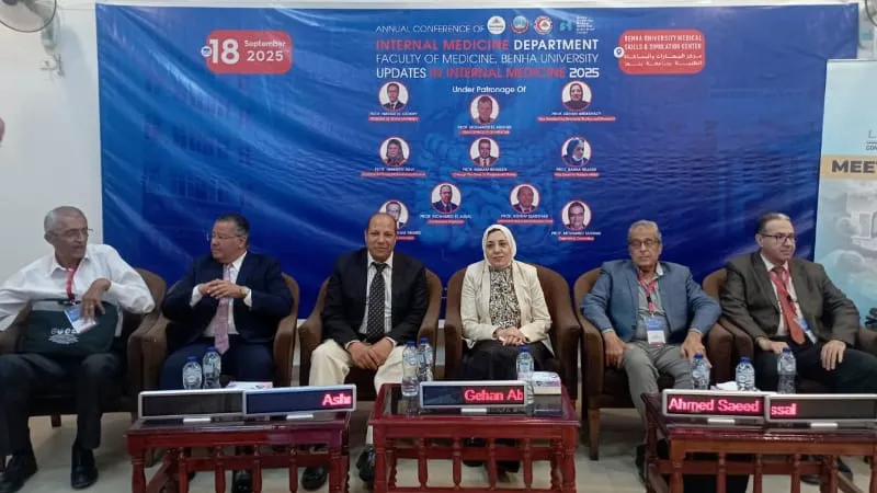 جامعة بنها تطلق المؤتمر السنوي للباطنة بكلية الطب