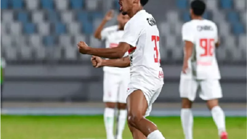 غياب لاعب جديد عن صفوف الزمالك أمام الجونة
