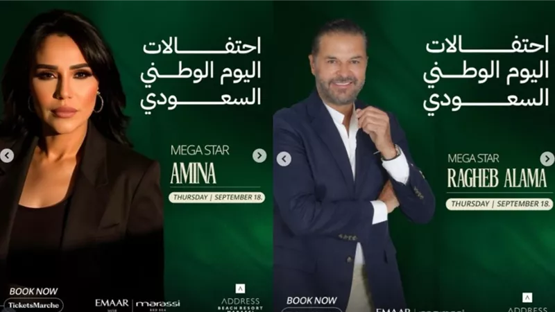 راغب علامة وأمينة يشعلان اليوم الوطني السعودي بمهرجان مراسي
