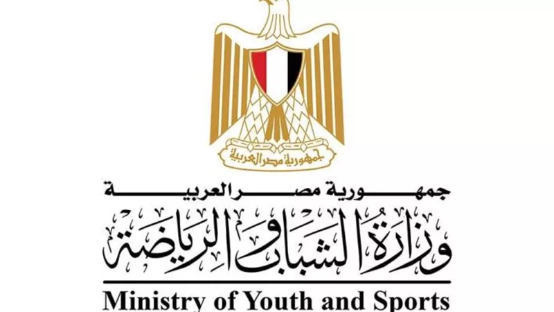 وزير الشباب يتابع توفيق أوضاع الأندية في ضوء تعديلات قانون الرياضة