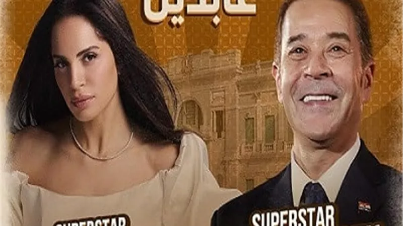 شروط دخول حفل مدحت صالح وآمال ماهر