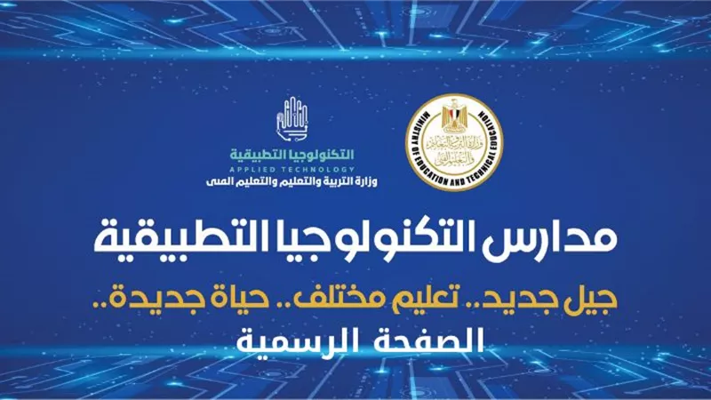 مدارس التكنولوجيا التطبيقية تنظم معسكرا تدريبيا لطلابها