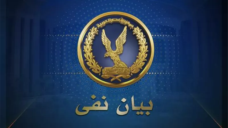 مصدر أمنى ينفى ادعاءات شخص يتعدى ضابط شرطة على سيدة بالشرقية