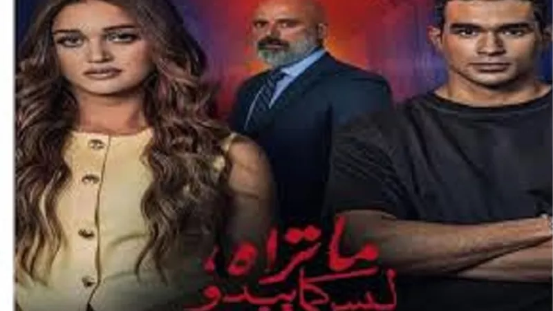 موعد حكاية 