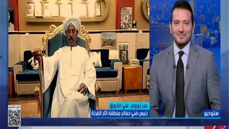 رئيس حفائر القرنة: ملك إسبانيا أشاد بجهود فريق العمل المصري