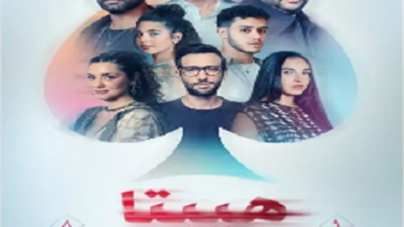 طرح الإعلان الرسمى لفيلم هيبتا.. المناظرة الأخيرة قبل طرحه بالسينمات