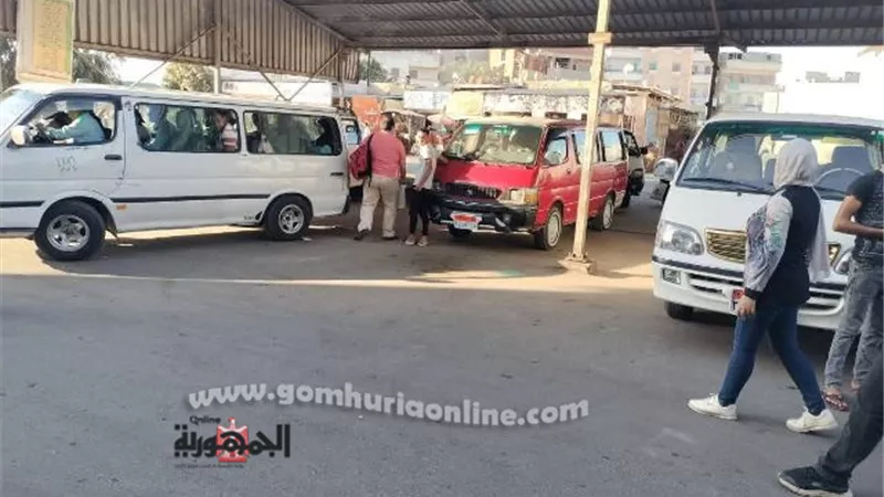 إنتظام العمل بمواقف سيارات مدن دمياط مع بدء الدراسة