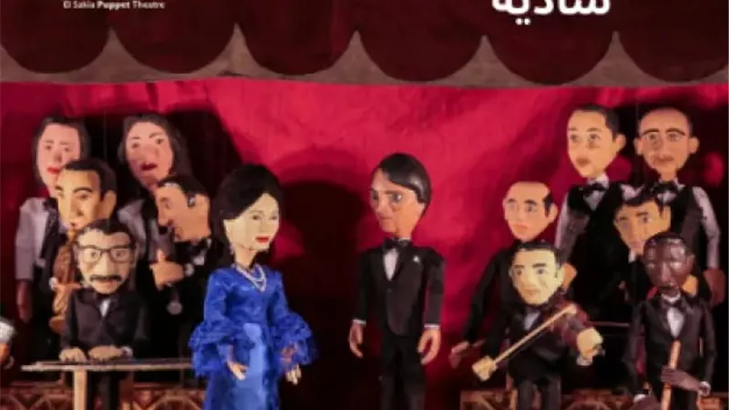 15 أكتوبر..عبد الحليم حافظ وشادية على خشبة مسرح ساقية الصاوي