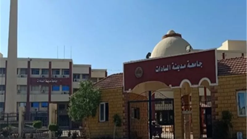إدراج 4 أساتذة من جامعة السادات ضمن أفضل 2% من علماء العالم
