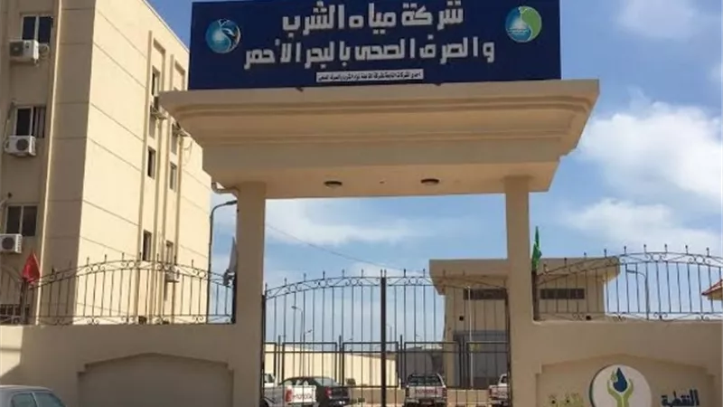 مياه البحر الأحمر تعلن الانتهاء من صيانه خط المياه بمنطقة الاسكان
