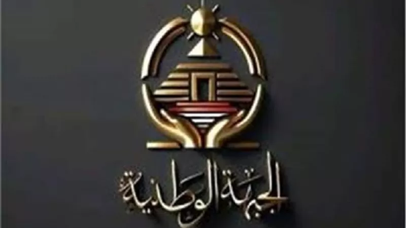 «الجبهة الوطنية» يشيد بقرار الرئيس السيسي ويحث البرلمان على صياغة قانون إجراءات جنائية عصري