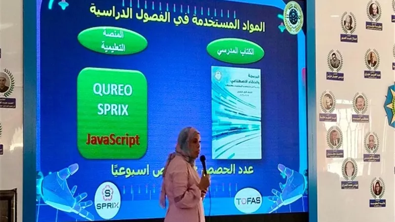 وزارة التعليم تطلق تدريبات 