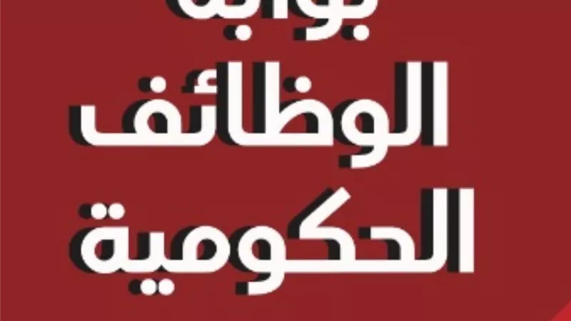 المستندات المطلوبة في وظائف جامعة كفر الشيخ