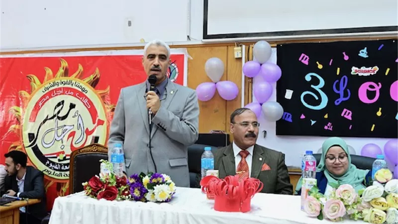 جامعة الفيوم حفل استقبال الطلاب الجدد بكلية العلوم