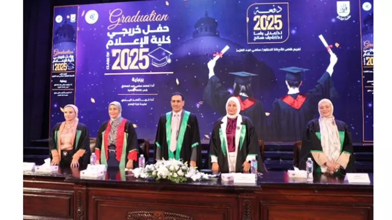 كلية الإعلام بجامعة القاهرة تحتفل بتخريج الدفعة الخمسين