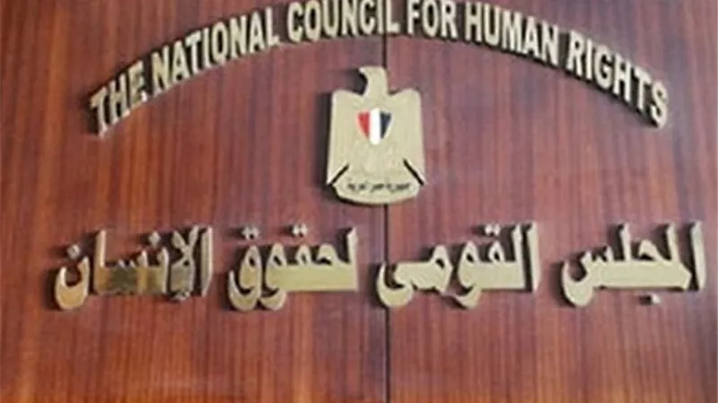القومى لحقوق الإنسان:قرار العفو تجسيد عملى لإعمال الصلاحيات الدستورية