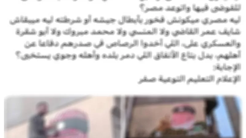 الداخلية تكشف حقيقة جرافيتي على مبنى بمحافظة الدقهلية