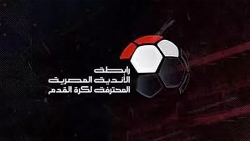 إيقاف ثنائي الزمالك.. رابطة الأندية تعلن عقوبات الجولة السابعة من الدوري