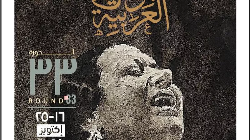 الأوبرا تعلن تفاصيل الدورة 33 لمهرجان الموسيقى العربية