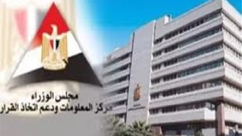 معلومات الوزراء: 49 مليون طفل تحت 18 عاما بين 123.2 مليون نازح بنهاية 2024