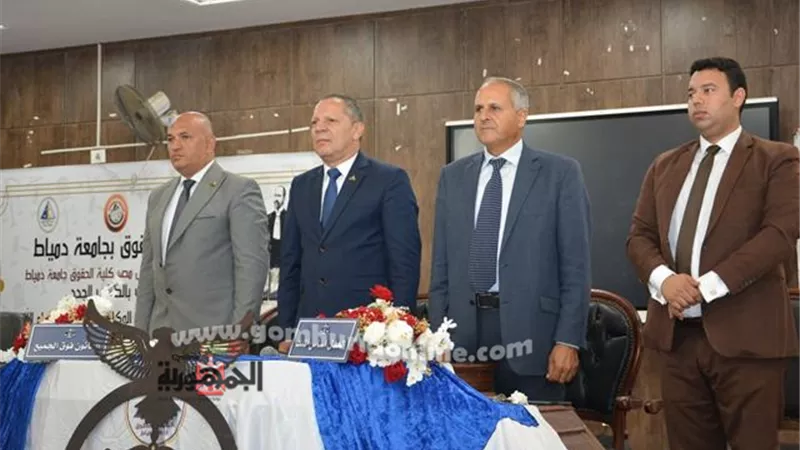 كلية حقوق دمياط تحتفل بإستقبال طلابها الجدد