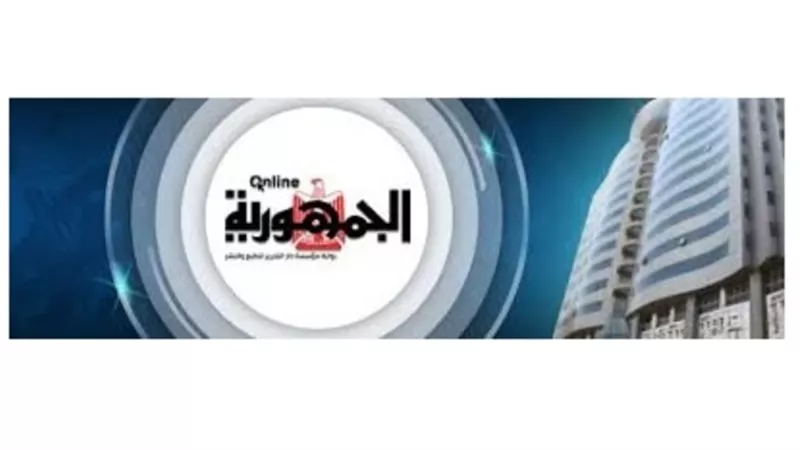 الجمهورية أون لاين في ثوبها الجديد.. انتظرونا خلال أيام
