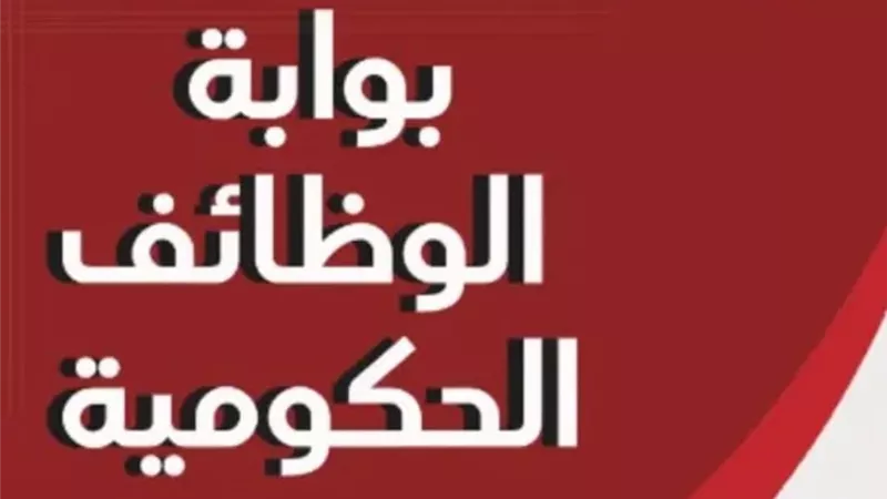 التخصصات المطلوبة في وظائف جامعة أسيوط