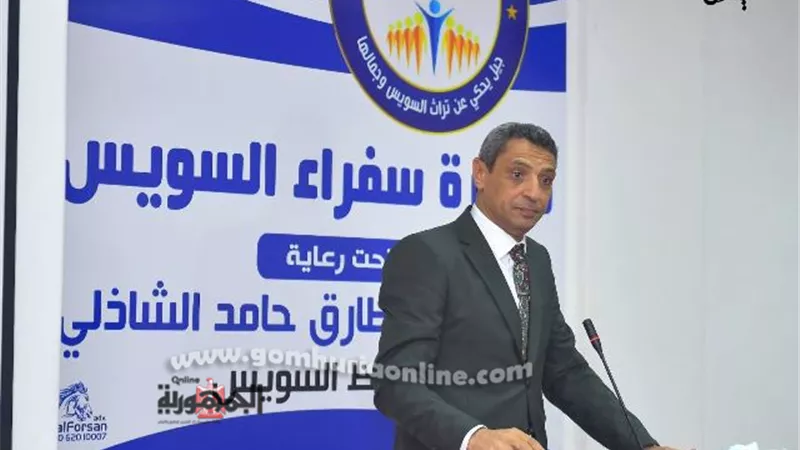 محافظ السويس : إطلاق مبادرة “سفراء السويس” من متحف السويس القومي
