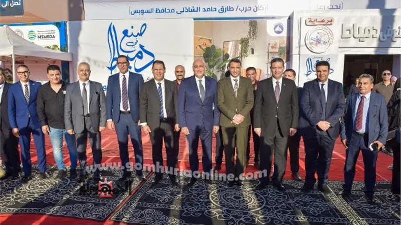 محافظا السويس ودمياط يفتتحان معرض“صُنع في دمياط”على كورنيش السويس
