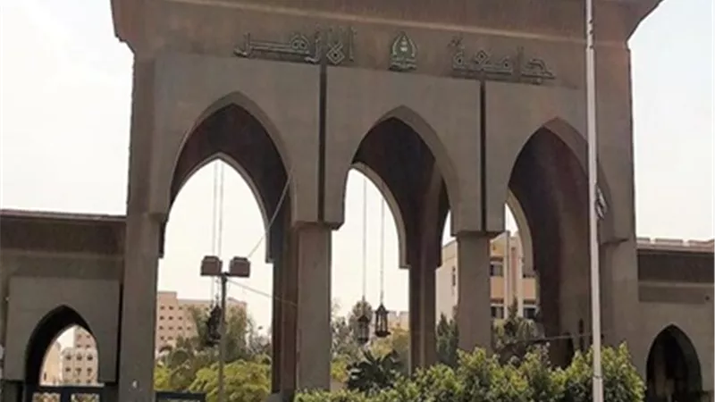 جامعة الأزهر تفتح باب تقليل الاغتراب للطلاب الجدد إلكترونيًا