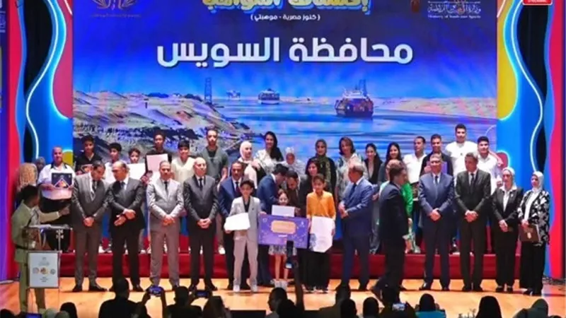 وزير الشباب والرياضة يكرم ابطال فرق نشء السويس الفائزة