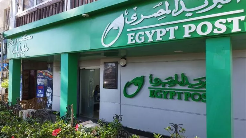 الإفتاء توضح حكم إيداع المال في البريد