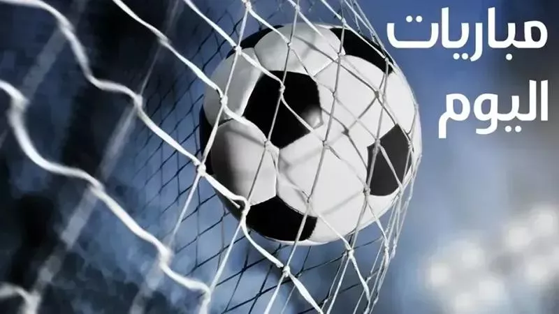 اليوم| مواجهات قوية في كاراباو.. و3 مباريات بالدوري المصري