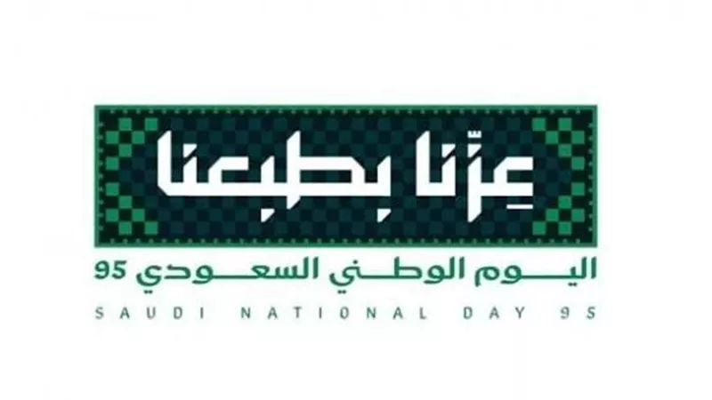 القنصلية العامة للسعودية في الإسكندرية تحتفل باليوم الوطني الـ95