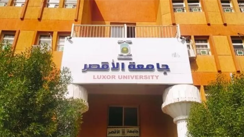 جامعة الأقصر تعلن وظائف أعضاء هيئة التدريس في كليتين