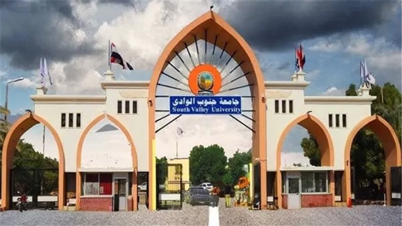 باق 72 ساعة.. جامعة جنوب الوادي تعلن وظائف شاغرة