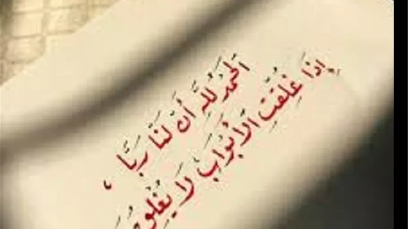 كيف تُحصل اليقين الصادق بالله..ابرز رسائل جمعة الغد؟
