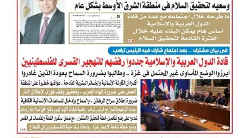 عدد المساء اليوم الخميس الموافق ٢٥ سبتمبر