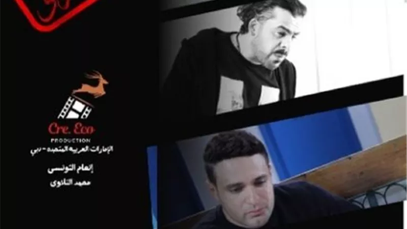 مهرجان الغردقة لسينما الشباب.. يكشف عن أفلام مسابقتيه للأفلام الطويلة والقصيرة