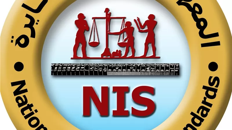 تجديد اعتماد المعهد القومي للمعايرة من المجلس الوطني للاعتماد (إيجاك)