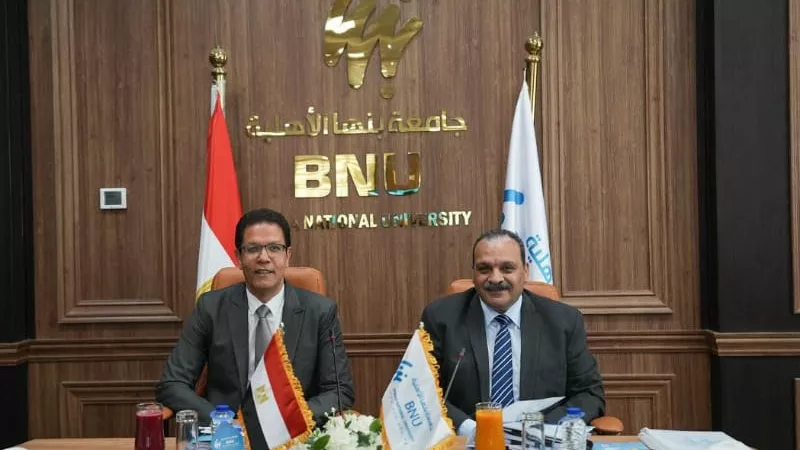 مجلس جامعة بنها الأهلية يوافق على التعاون مع 
