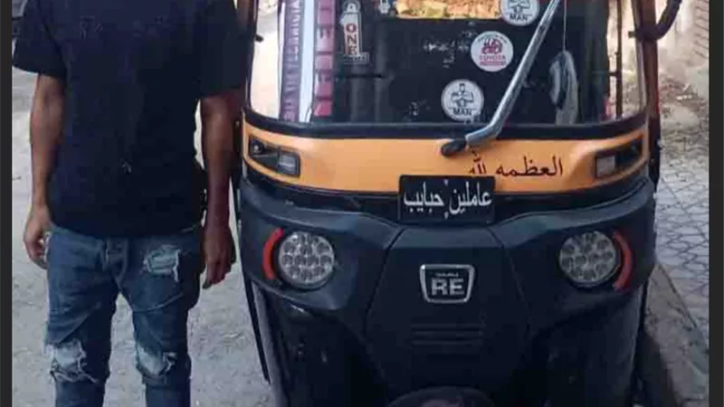 القبض على سائق توك توك تعدى على قائد سيارة بالسب فى الاسكندرية