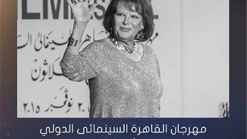 مهرجان القاهرة السينمائي ينعى الأيقونة العالمية كلوديا كاردينالي