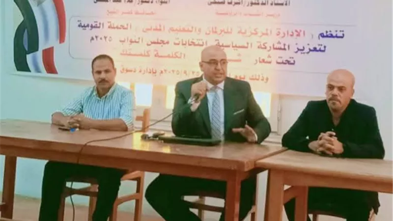 شباب كفر الشيخ تطلق الحملة القومية لتعزيز المشاركة السياسية
