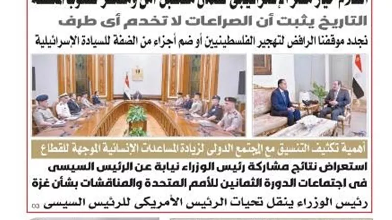 عدد المساء اليوم الجمعة الموافق 26 من سبتمبر 2025