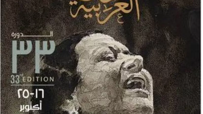 غداً..مؤتمر صحفى لمهرجان الموسيقى العربية 33 بالأوبرا