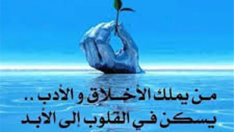 الأدب المفقود في مواقع التواصل..وصايا السلف تحفظ السلوك والقيم