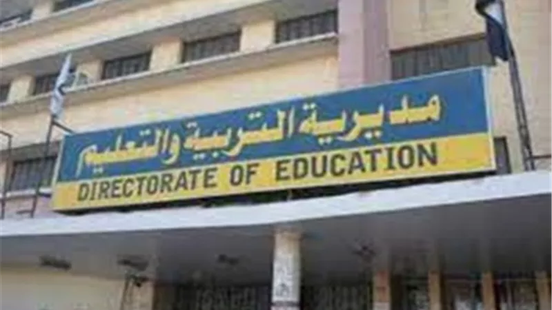 تعليم الشرقية توفر أرقام لتسهيل التواصل مع قيادات المديرية